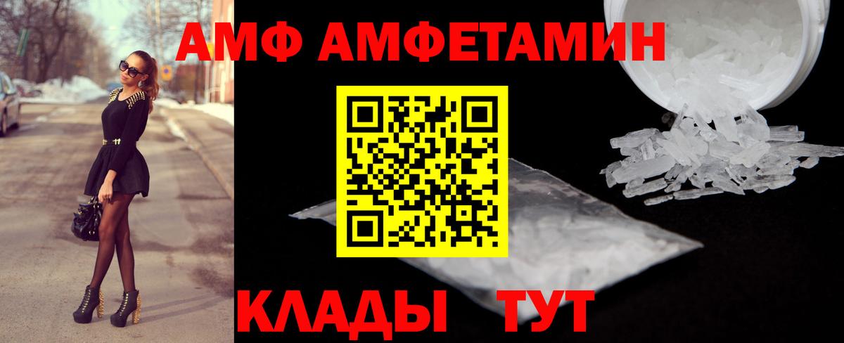 Amphetamine VHQ Соликамск