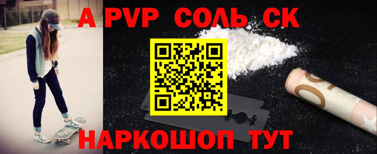 А ПВП СК Соликамск