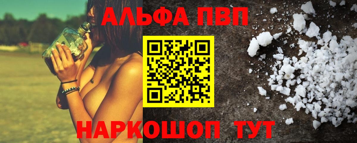 Соликамск  Alfa_PVP Соль  Alpha PVP  А ПВП кристаллы  Alpha PVP Соль  Вход с VPN 