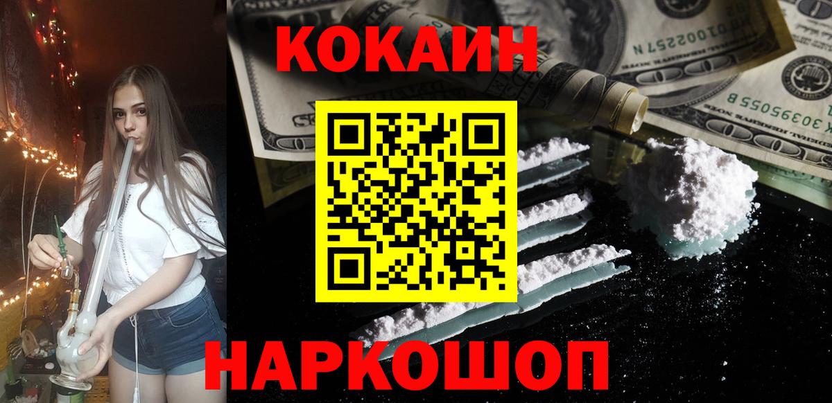 Соликамск  Cocaine VHQ  КОКАИН Перу  Вход с VPN 
