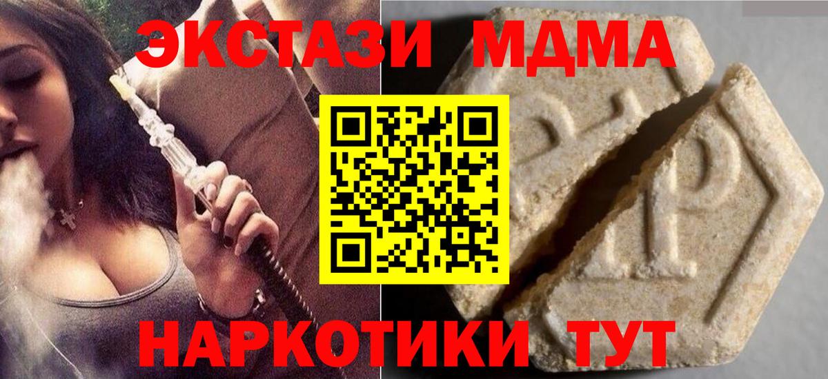 цена   ЭКСТАЗИ ешки  Соликамск  Ecstasy  Вход с VPN  ЭКСТАЗИ 280 MDMA 