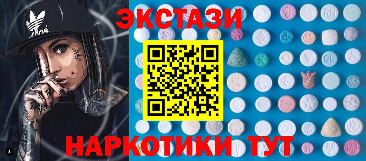 ЭКСТАЗИ 250 мг Соликамск