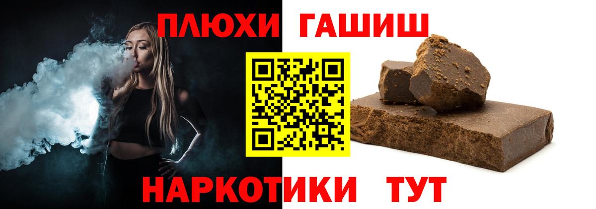 ГАШ  магазин    Вход с VPN  Соликамск  Гашиш гарик 