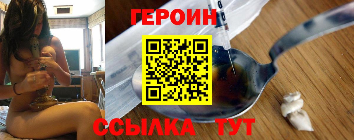 ГЕРОИН герыч Соликамск