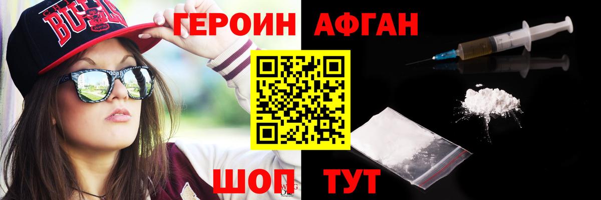Героин белый  Вход с VPN  Героин  Соликамск 