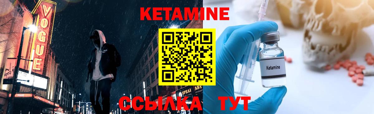 КЕТАМИН VHQ Соликамск