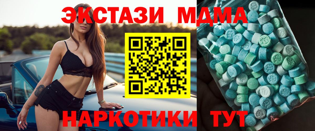 Соликамск  МДМА кристаллы  Вход с VPN 