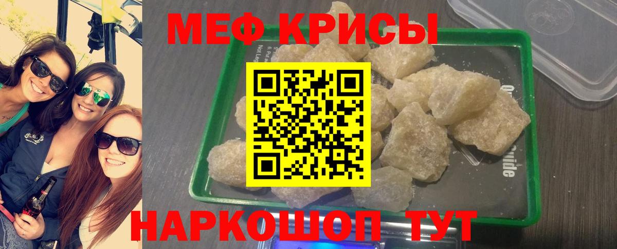 Меф Соликамск