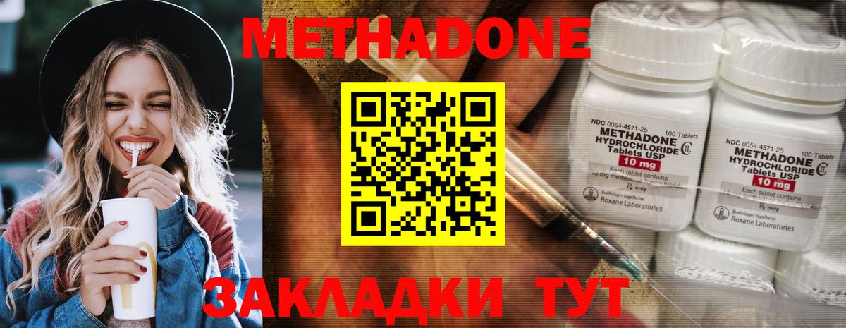 МЕГА маркетплейс  Метадон белоснежный  Метадон белоснежный  Вход с VPN  Соликамск 