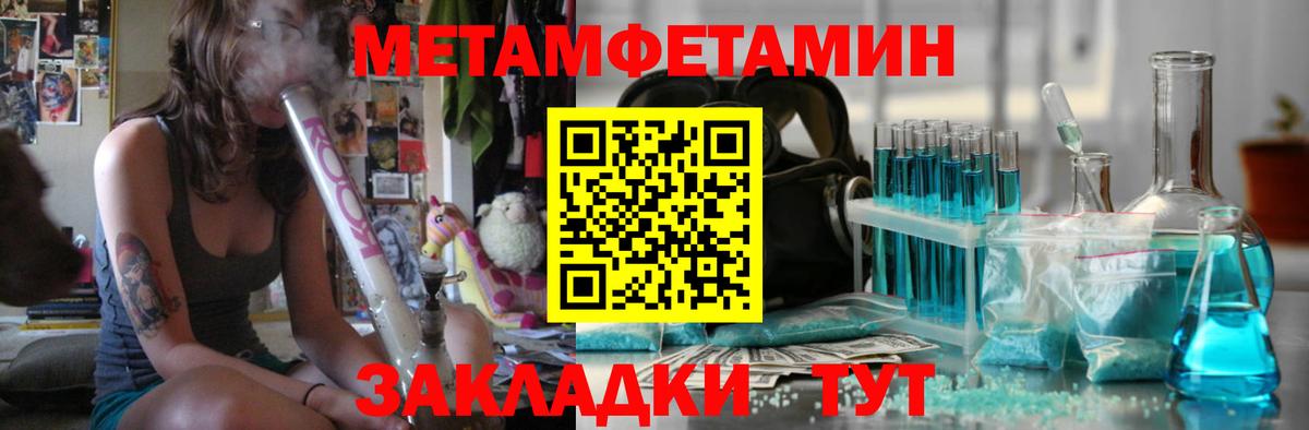 Первитин  МЕТАМФЕТАМИН винт  МЕТАМФЕТАМИН винт  Вход с VPN  Соликамск 