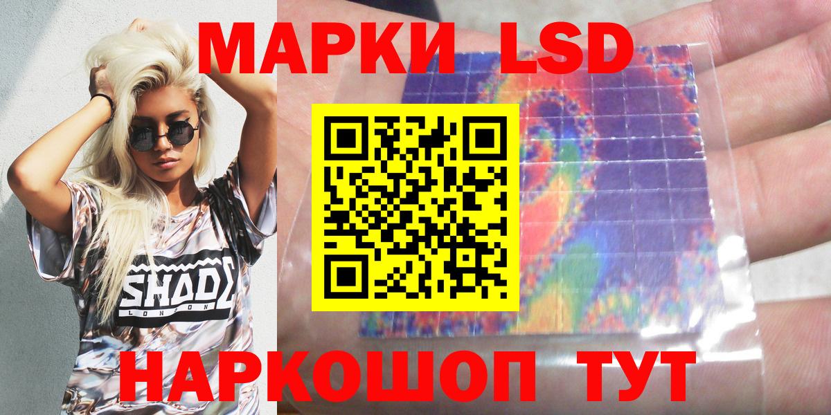 Соликамск  Марки N-bome  Вход с VPN  Марки 25I-NBOMe 1,5мг 