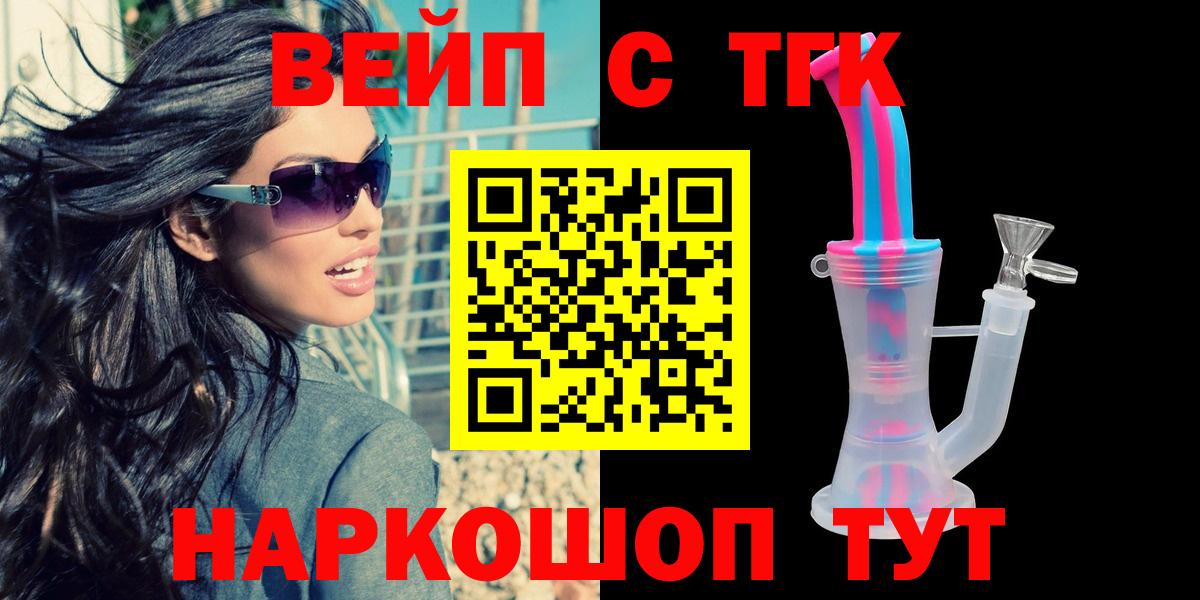 Дистиллят ТГК THC oil Соликамск