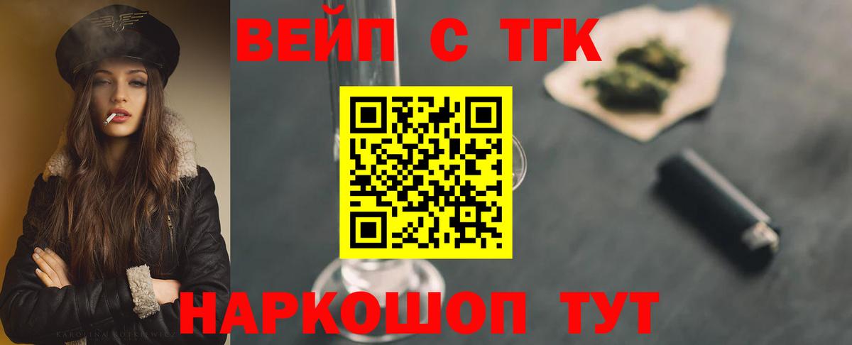ТГК THC oil  Вход с VPN  Соликамск 
